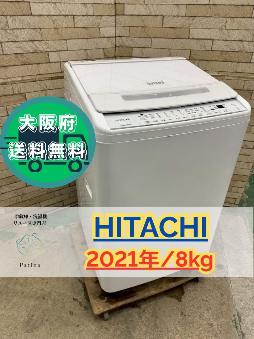 大阪送料無料★3か月保障付き★8kg★2021年★BW-V80G★IS-1226