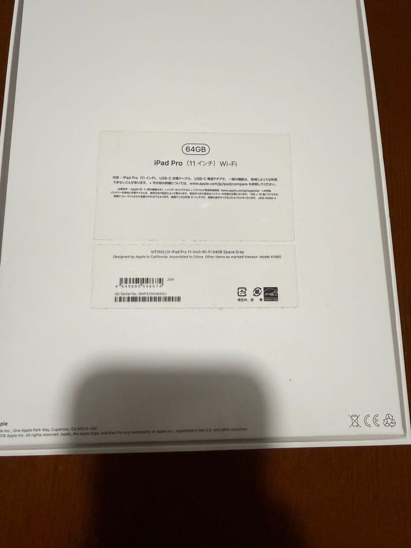 iPad Pro 11インチ Wi-Fiモデル64GB グレー