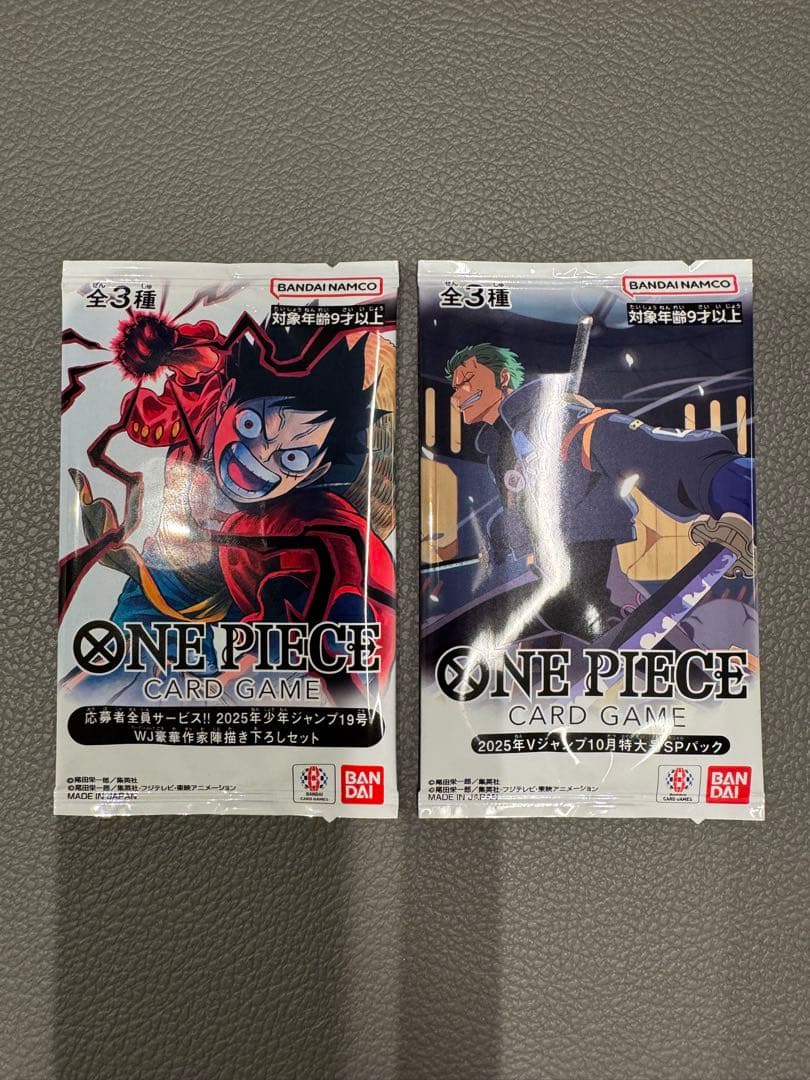 ワンピースカード　応募者全員サービス　少年ジャンプ19号他　新品未開封品2パック