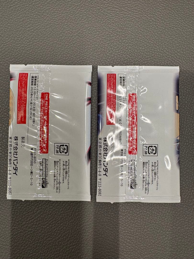 ワンピースカード　応募者全員サービス　少年ジャンプ19号他　新品未開封品2パック