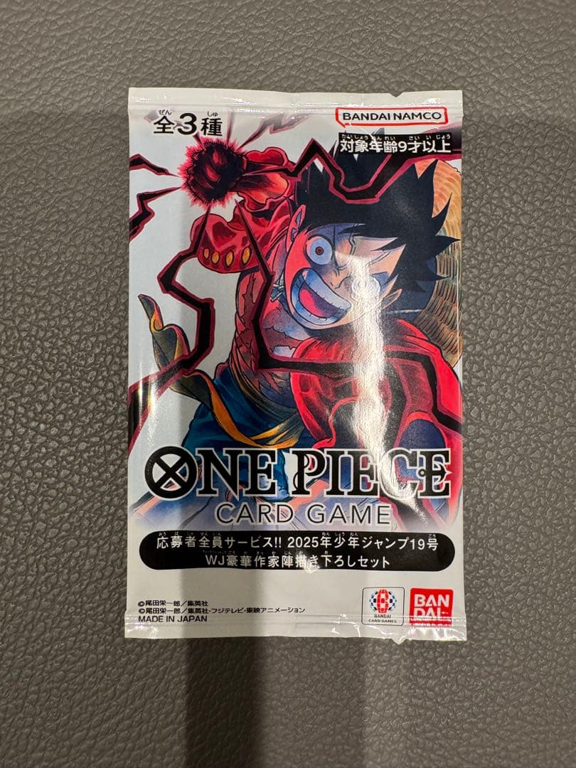 ワンピースカード　応募者全員サービス　少年ジャンプ19号他　新品未開封品2パック