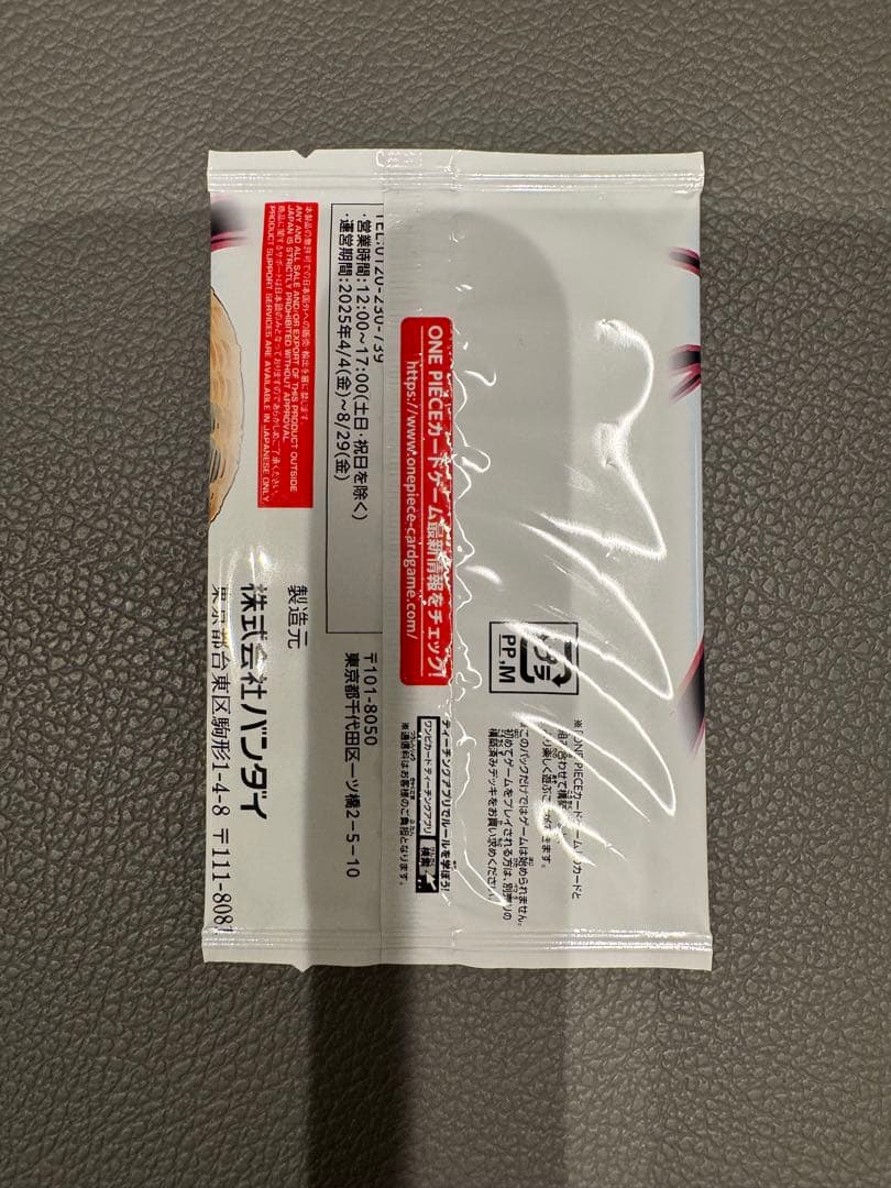 ワンピースカード　応募者全員サービス　少年ジャンプ19号他　新品未開封品2パック