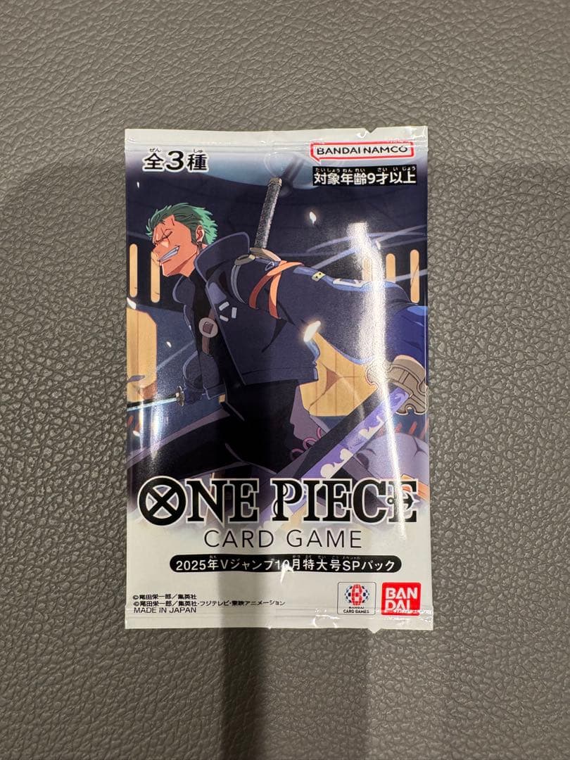 ワンピースカード　応募者全員サービス　少年ジャンプ19号他　新品未開封品2パック