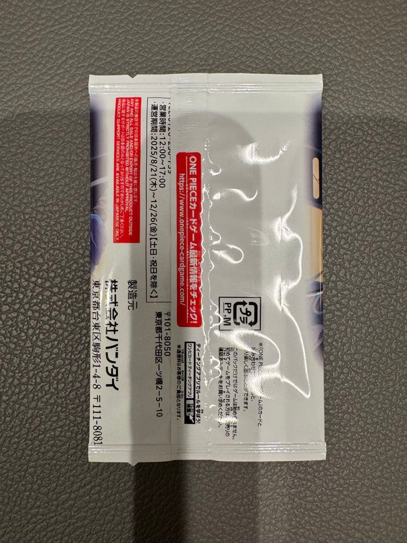 ワンピースカード　応募者全員サービス　少年ジャンプ19号他　新品未開封品2パック