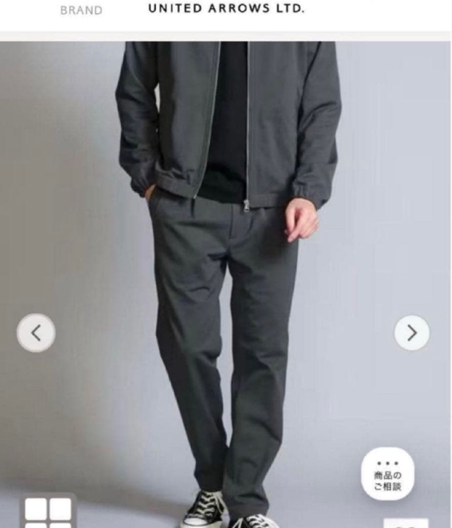 ☆美品☆ユナイテッドアローズ ジップブルゾン＆イージーパンツ