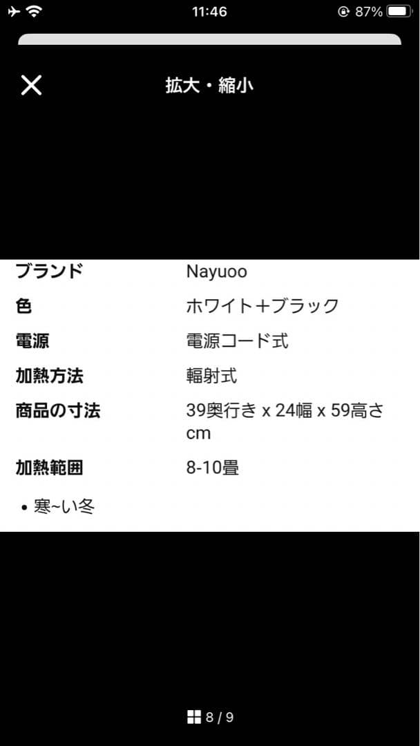 オイルヒーター 8畳~10畳 暖房器具 省エネ 電気代節約 ヒーター 出力3段階