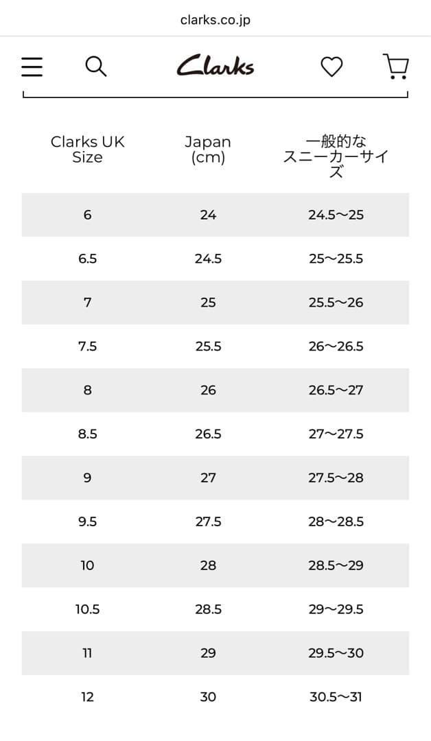 クラークス ワラビー コーラ UK7 1/2
