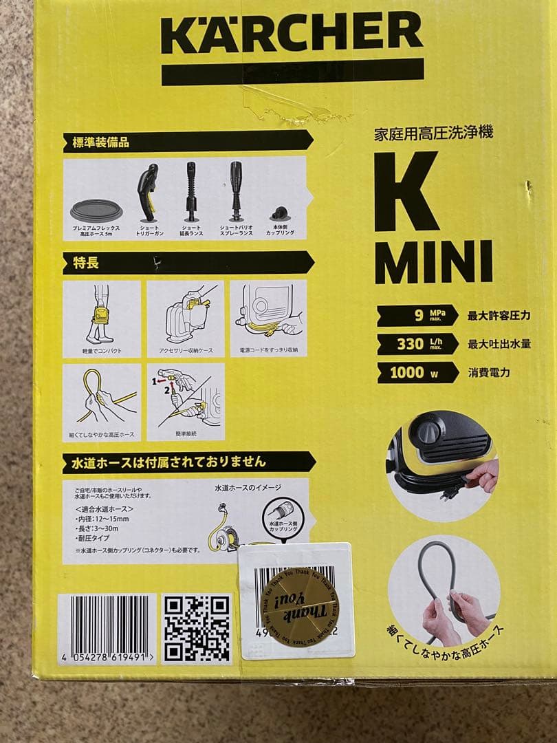 KARCHER ｋmini 高圧洗浄機