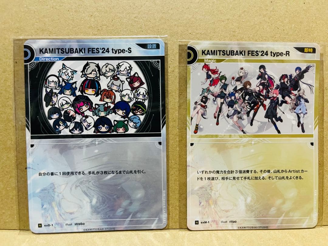 神椿TCG KAMITSUBAKI FES'24 type-S & type-R