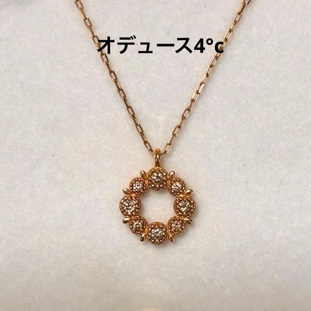 週末限定価格！オデュース4℃　K10ネックレス