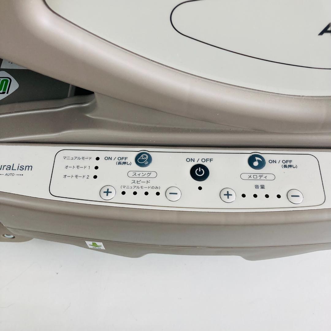 美品 アップリカ ユラリズム オート プレミアム AC 電動ハイローチェア