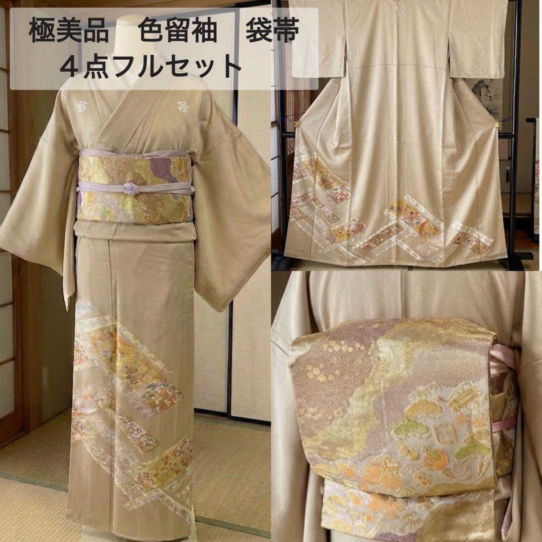 極美品 正絹 色留袖　4点セット 三つ紋 総柄　高級　袋帯　比翼仕立て