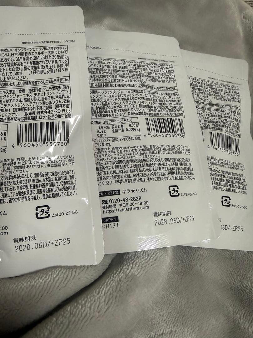 SLILIN F ダイエットサプリ 90粒×3袋