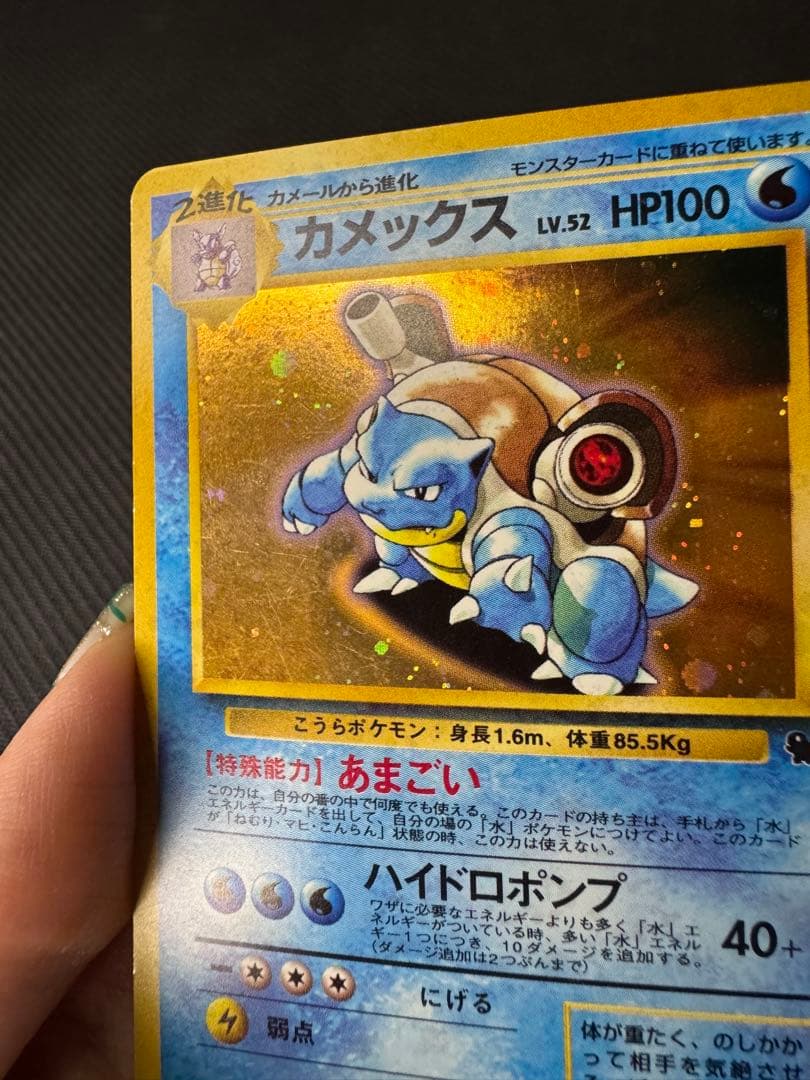 カメックス とりかえっこプリーズ プロモ 旧裏 ポケモンカードゲーム