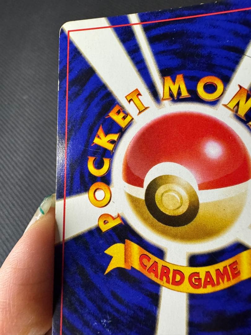 カメックス とりかえっこプリーズ プロモ 旧裏 ポケモンカードゲーム