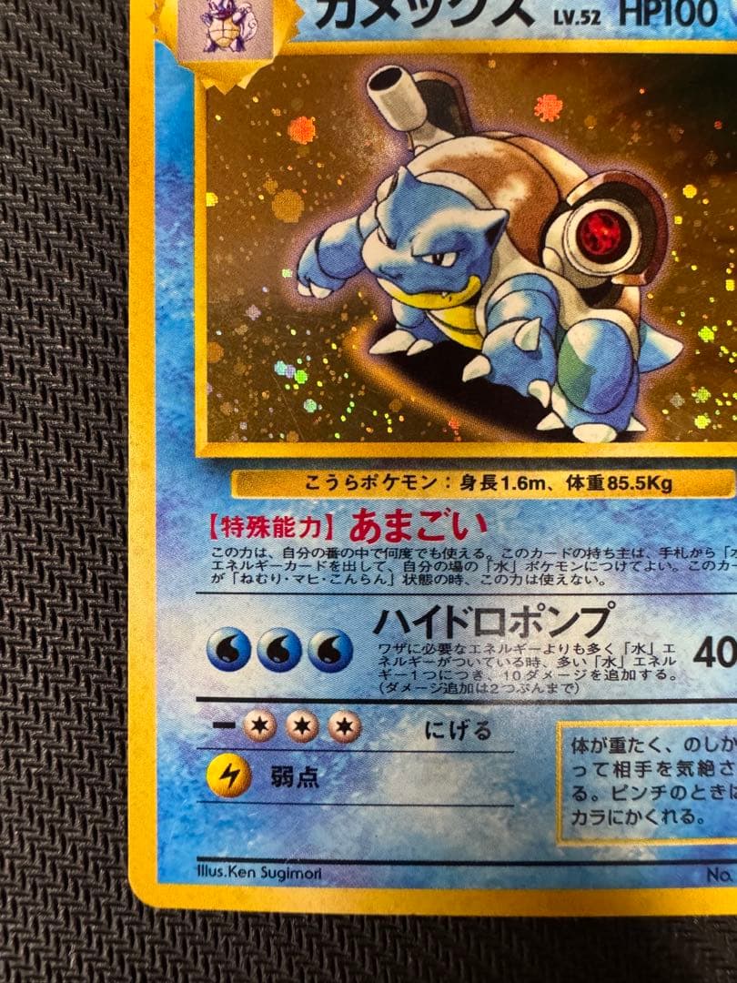 カメックス とりかえっこプリーズ プロモ 旧裏 ポケモンカードゲーム