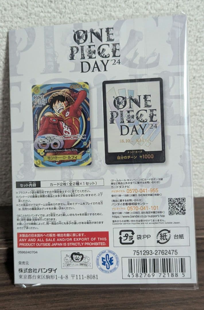 ワンピース　プレミアムカードコレクション ONE PIECE DAY