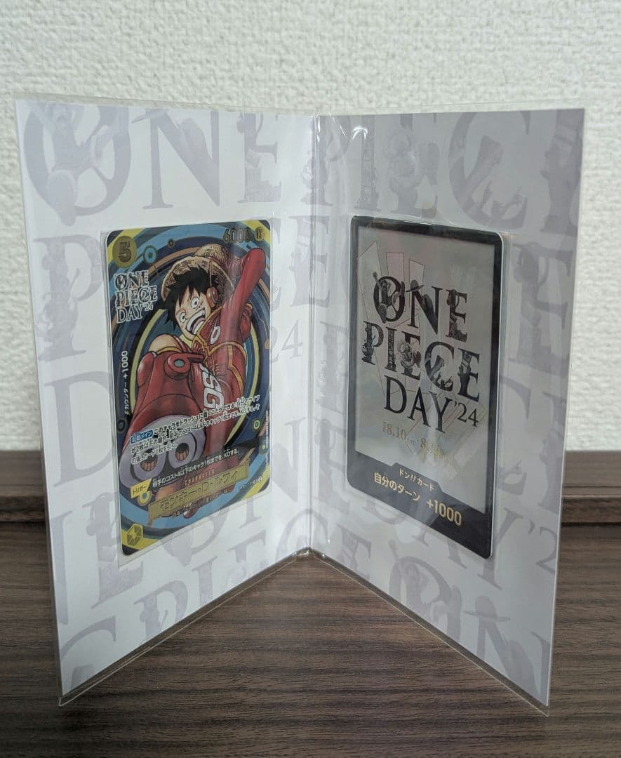ワンピース　プレミアムカードコレクション ONE PIECE DAY