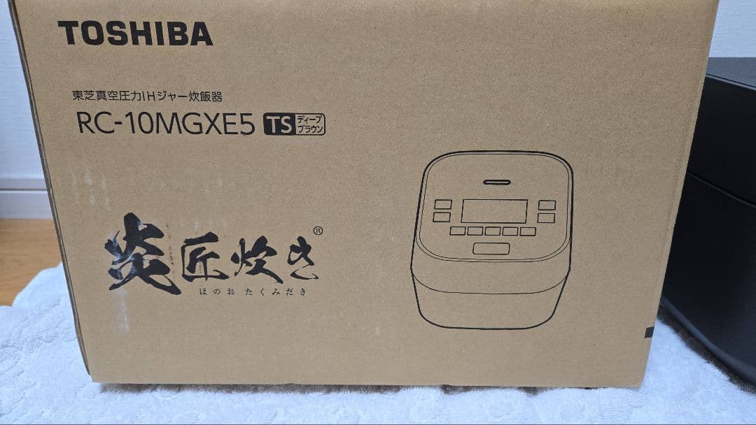 東芝 炎匠炊き 炊飯器 真空圧力ジャー RC-10MGXE5（日本製）