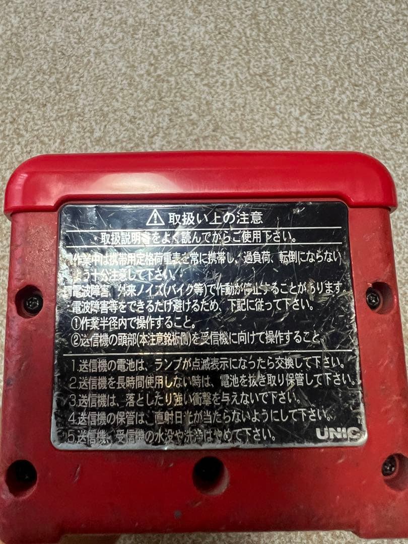 古河 ユニック ラジコン リモコン 送信機　RC-500HA UNIC