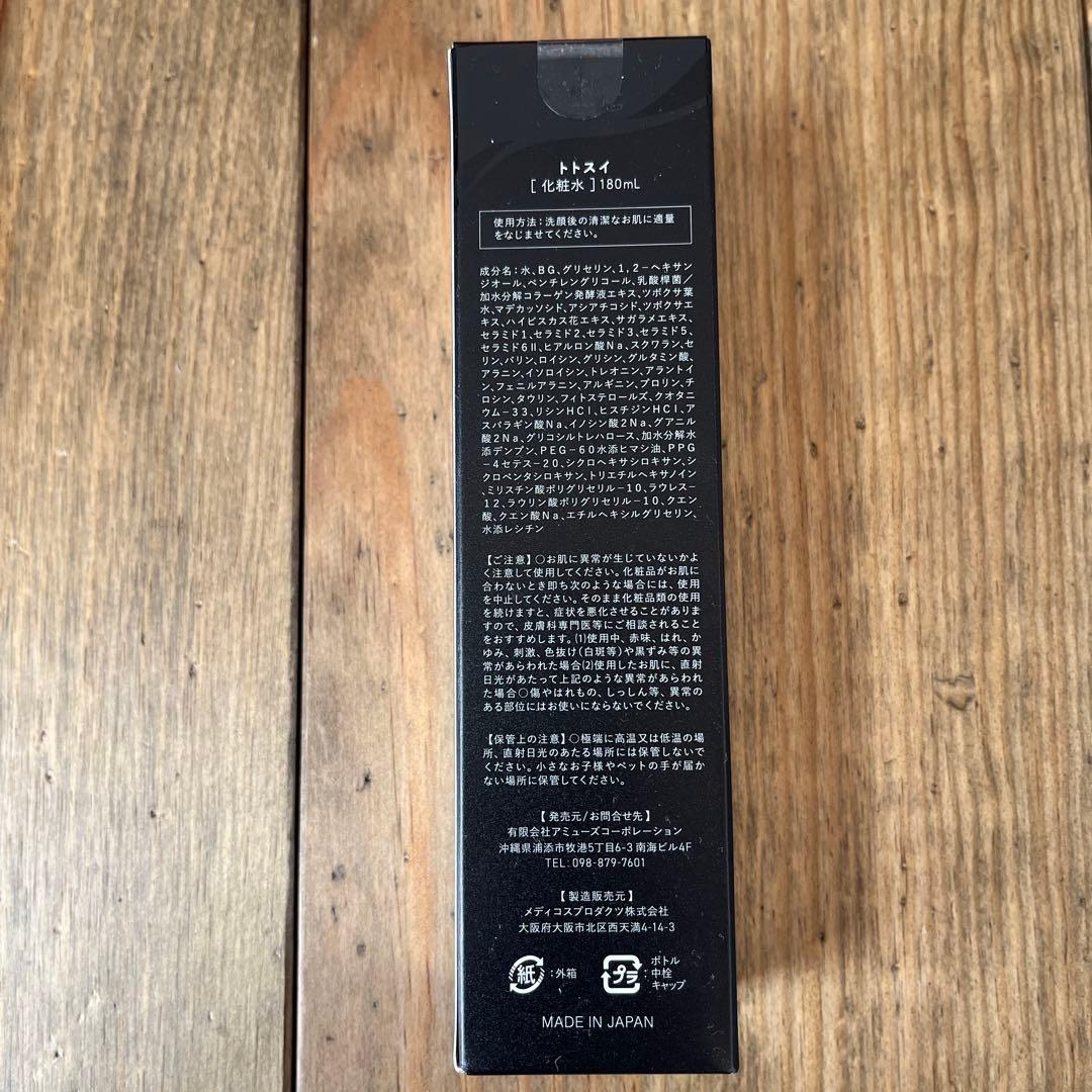 トトスイ　化粧水