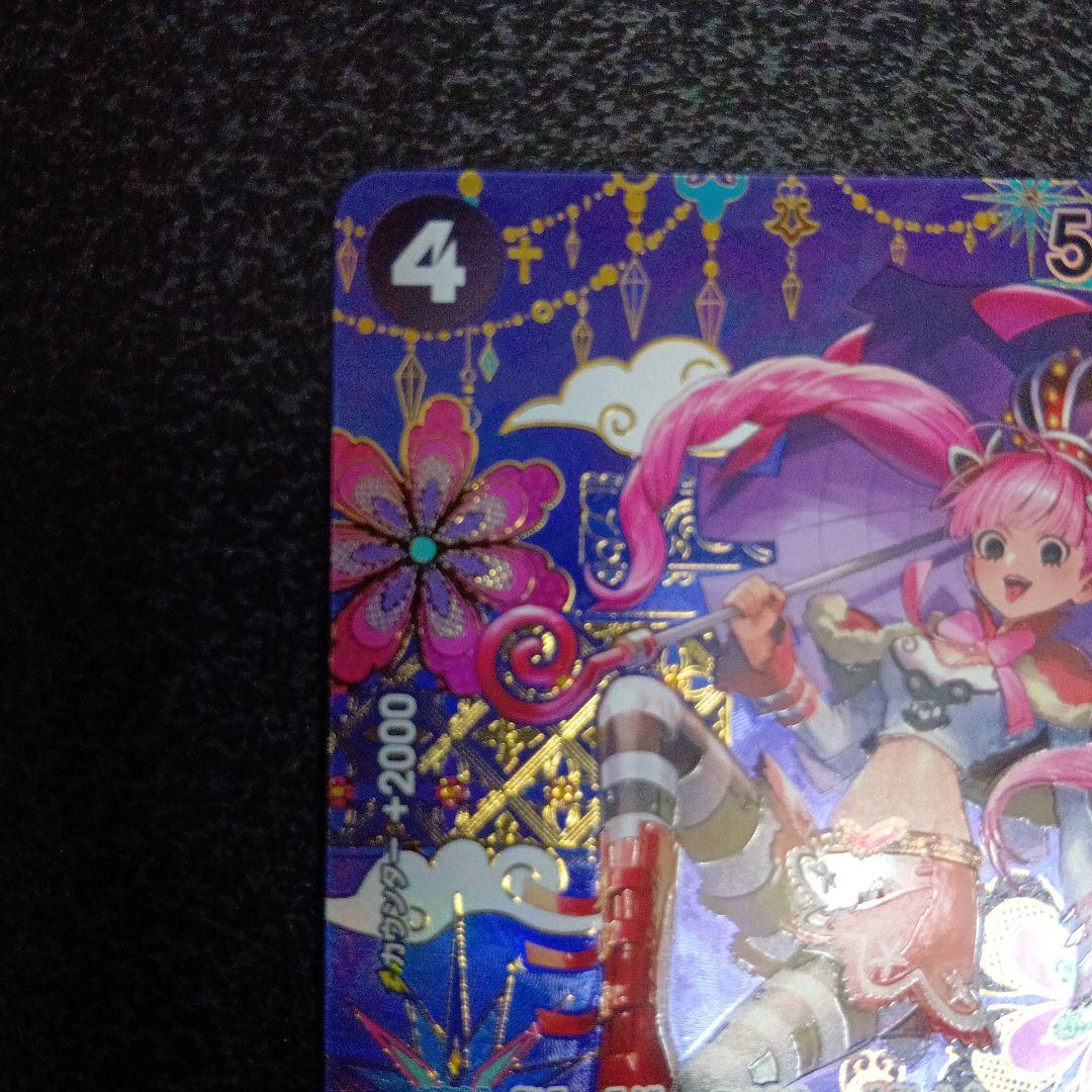 ペローナ SP OP06-093 SR パラレル 蒼海の七傑　OP14