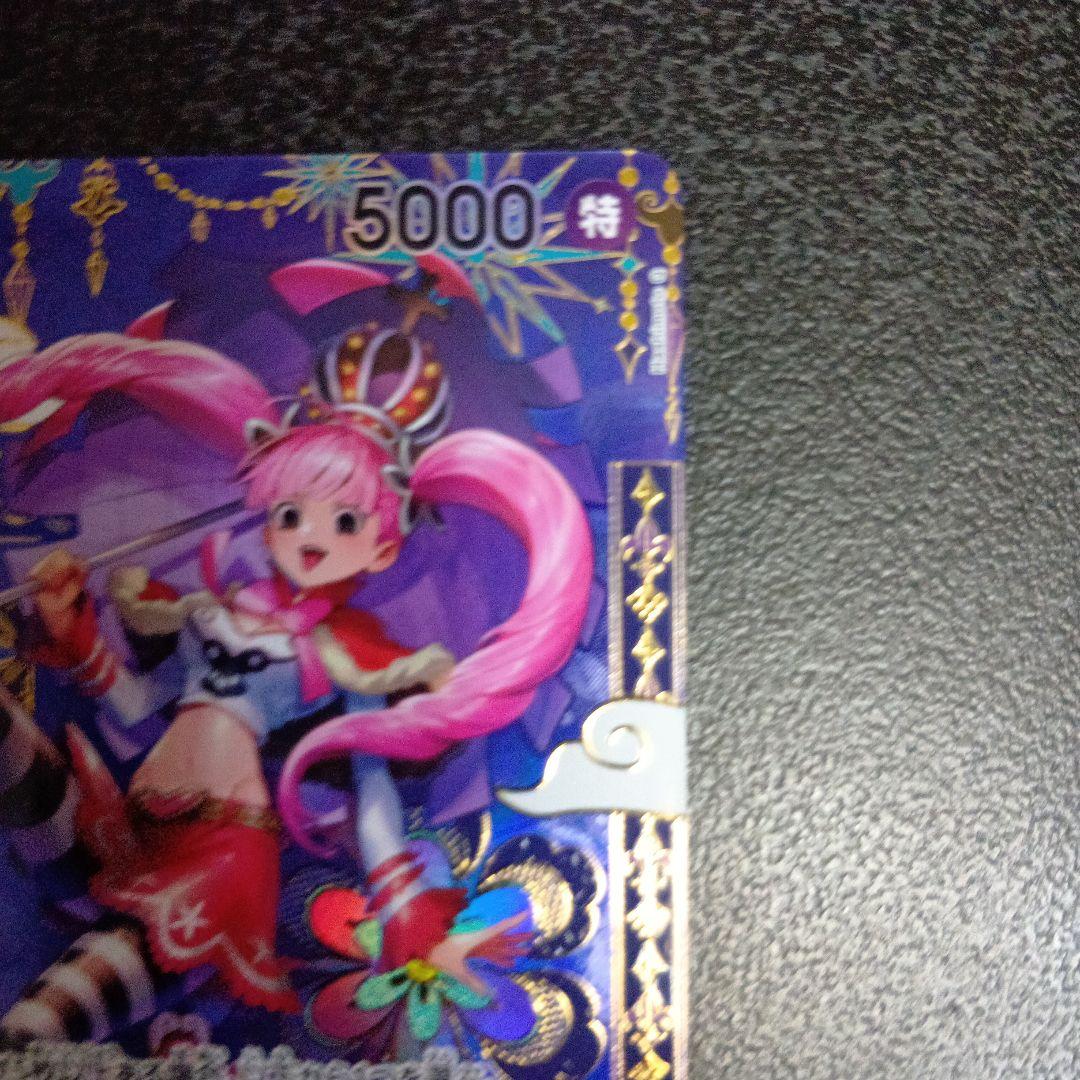 ペローナ SP OP06-093 SR パラレル 蒼海の七傑　OP14