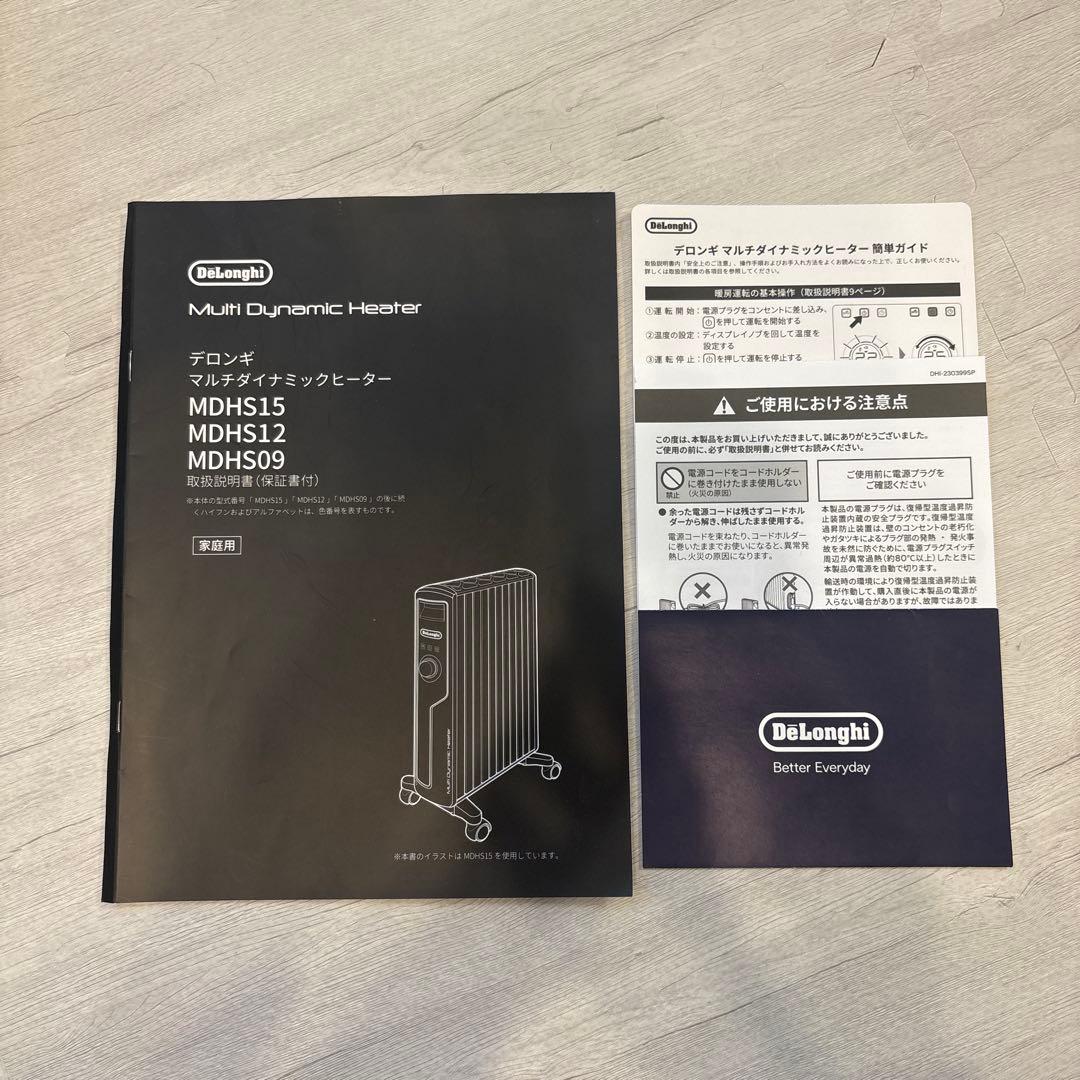 DeLonghi オイルヒーター MDHS15-BK