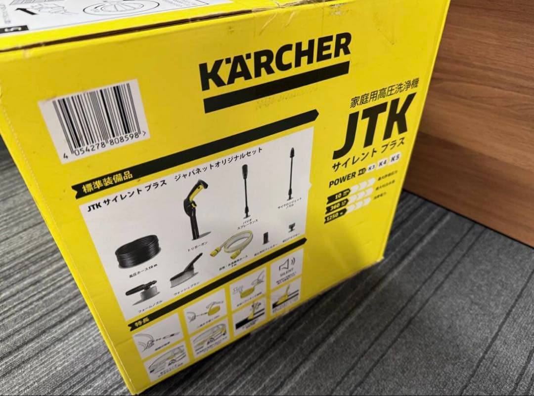 ⭐︎未開封 ケルヒャー JTKサイレント プラス