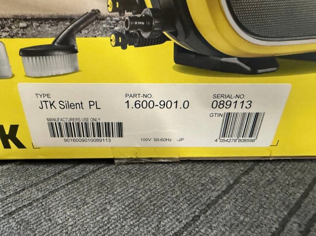 ⭐︎未開封 ケルヒャー JTKサイレント プラス