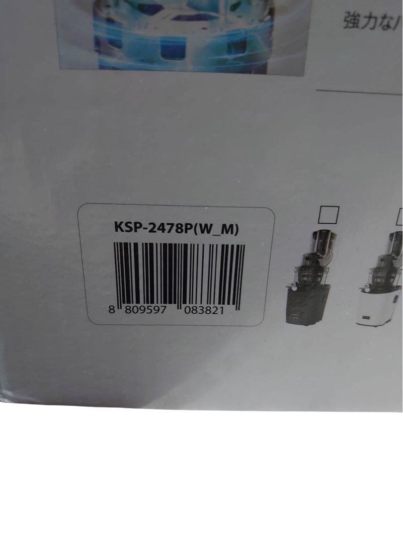 Kuvings REVO830 スロージューサー　ホワイト　KSP-2478p