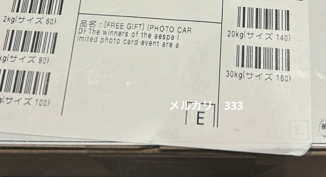 aespa supermates ニンニン　当選トレカ