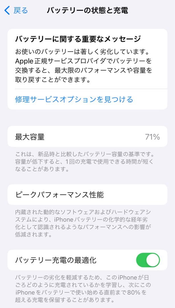 iPhone11proシルバー256gb