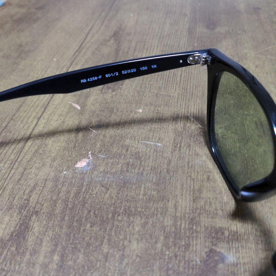 RB4258F レイバン　サングラス