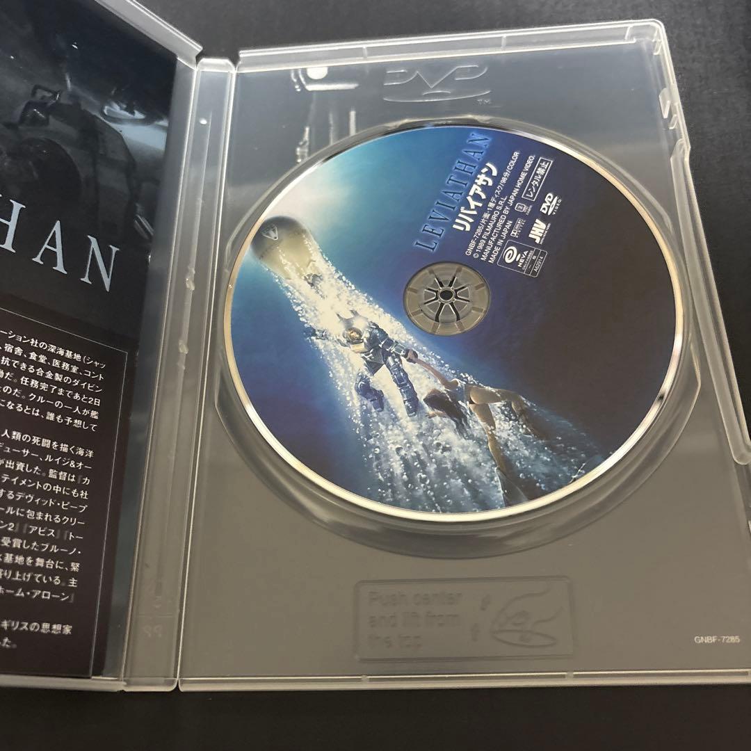 リバイアサン('89米) DVD