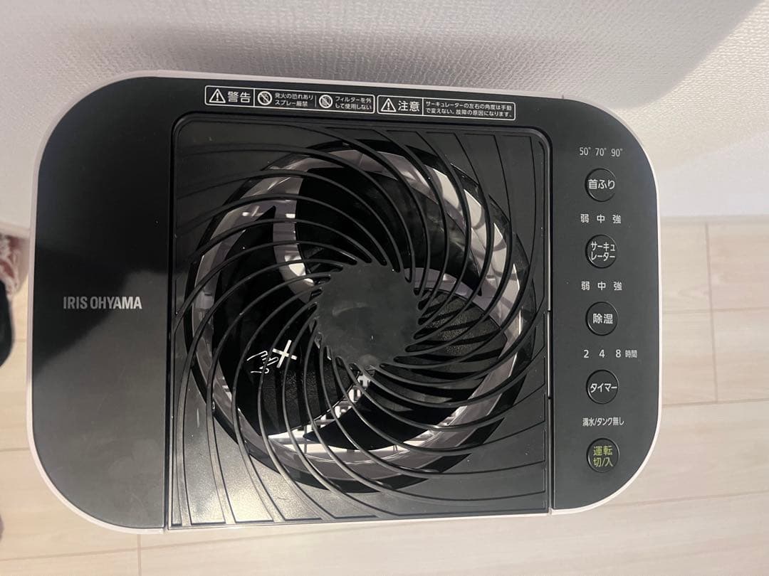アイリスオーヤマ サーキュレーター　衣類乾燥除湿機 IJD-I50-W