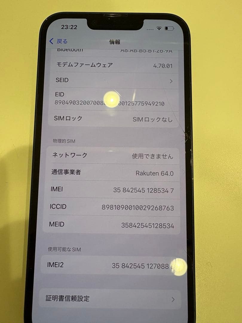 iPhone13本体　ミッドナイト　128GB