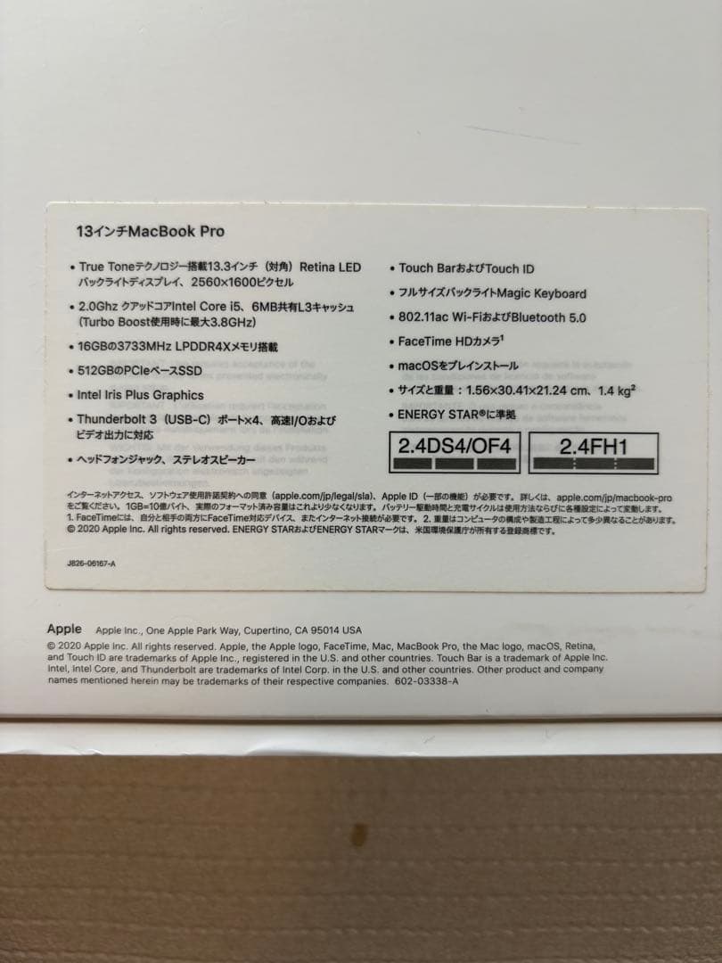 美品箱ありMacBook Pro 2020 13インチ i5 512GBシルバー