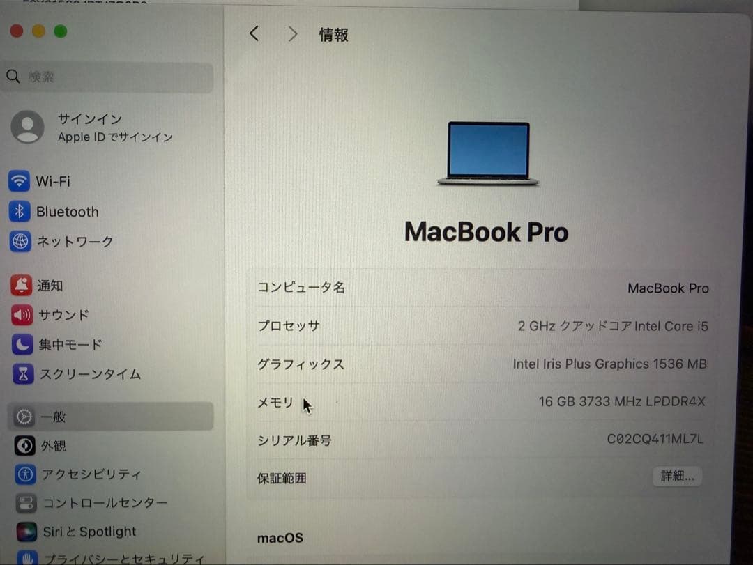 美品箱ありMacBook Pro 2020 13インチ i5 512GBシルバー