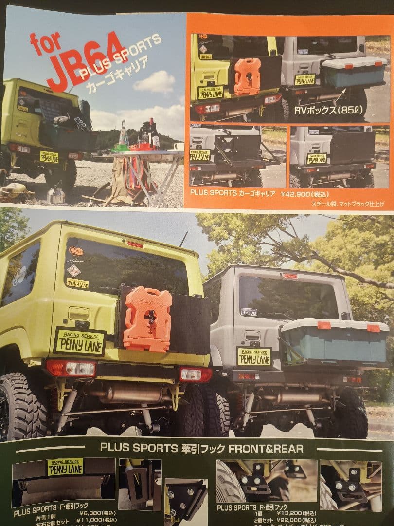 JB64用 PENNYLANE製　RVボックスマウント　リアキャリア