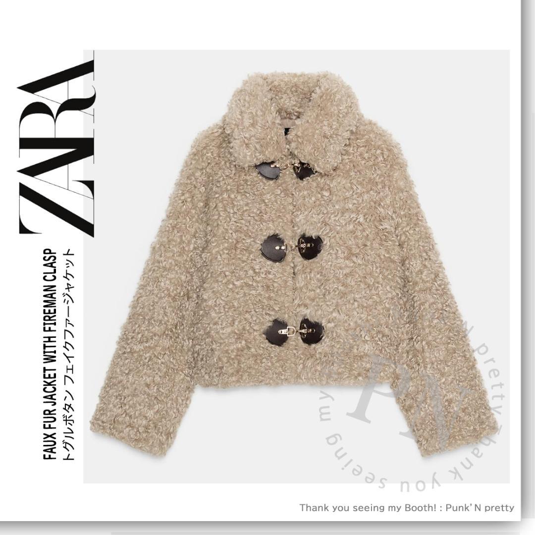 〇新品 ZARA トグルボタン フェイクファー ジャケット L〇プードルファー