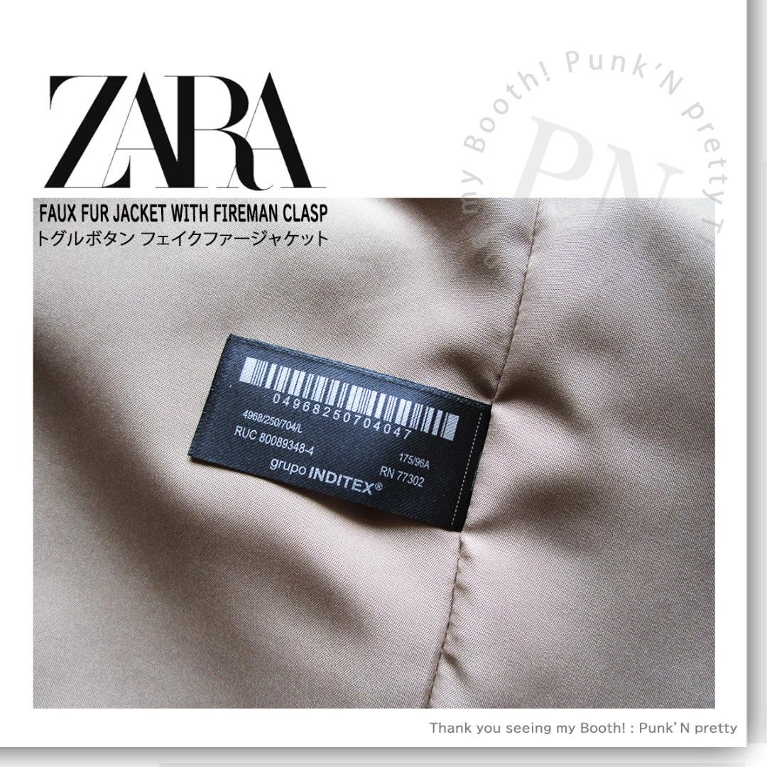 〇新品 ZARA トグルボタン フェイクファー ジャケット L〇プードルファー
