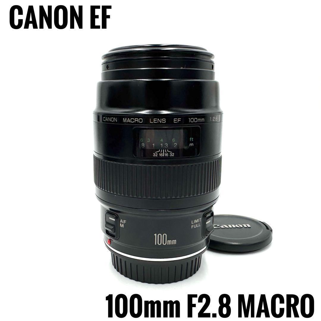 ❁完動/美品❁Canon キャノン EF 100mm F2.8 マクロレンズ
