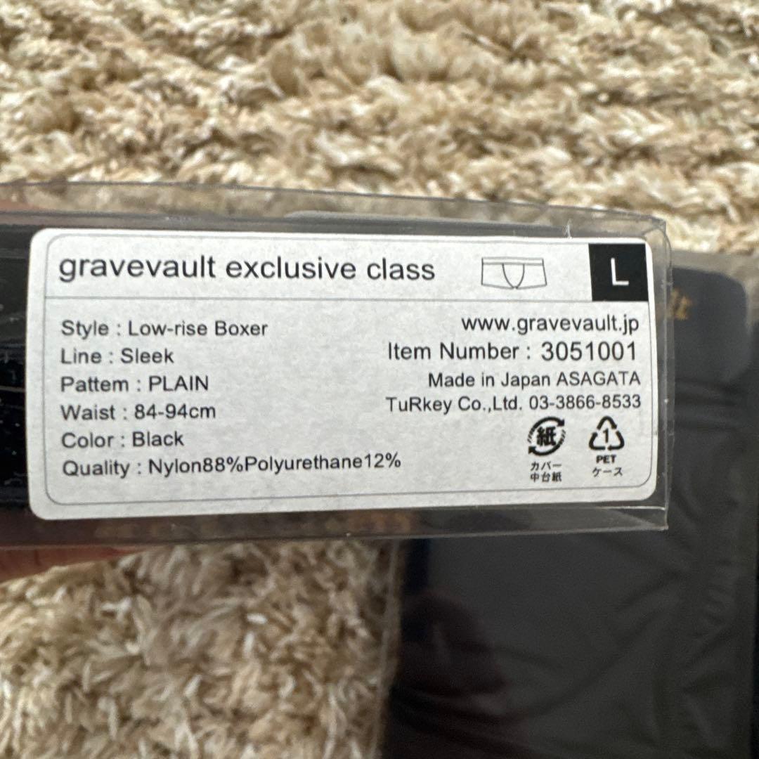 graveuault ローライズボクサー