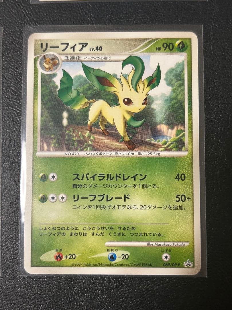 ［希少美品］リーフィア　グレイシア　プロモガード