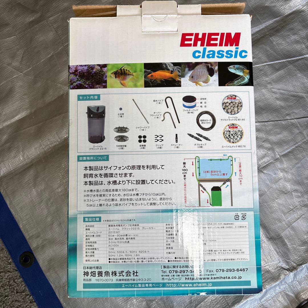 EHEIM classic 2215 フィルター 70周年記念　グレーカラー①