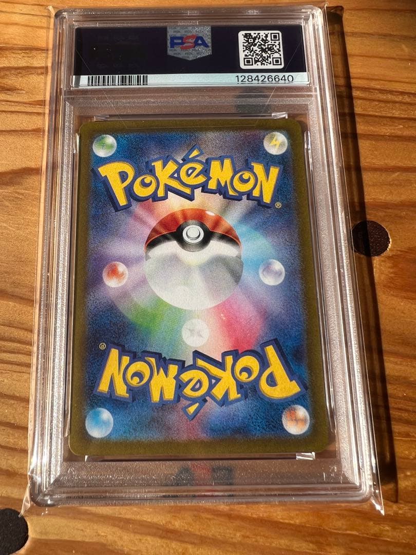 テラパゴスex PSA10 スペシャルアートレア #130