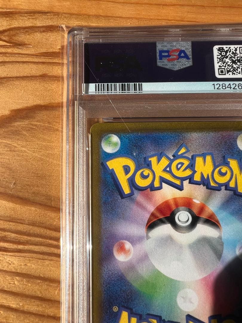 テラパゴスex PSA10 スペシャルアートレア #130