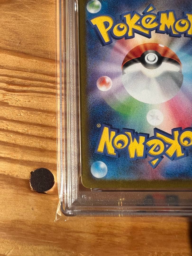 テラパゴスex PSA10 スペシャルアートレア #130