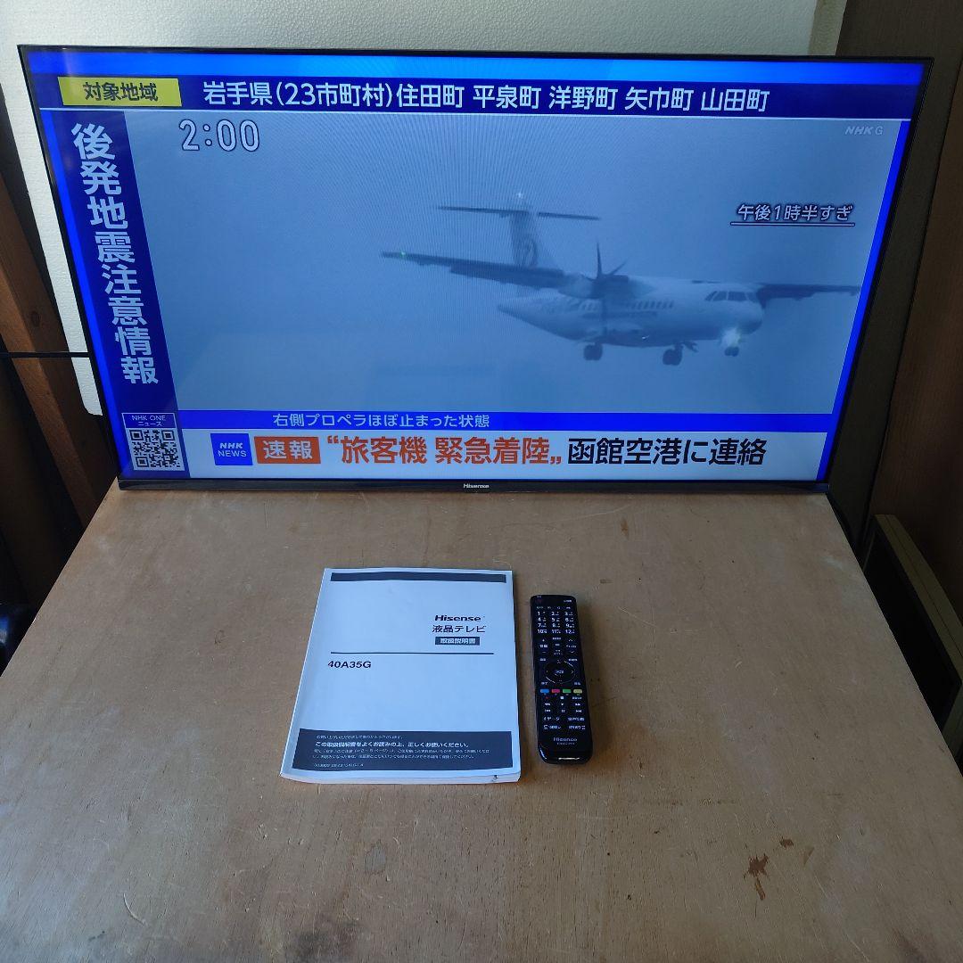 Hisense40V型液晶テレビ 40A35G／2023年